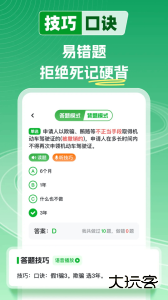 超级教练app官方版下载 v6.4.8安卓版