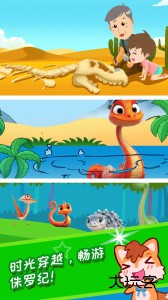 恐龙十万个为什么官方版下载 v4.085.4nx安卓版