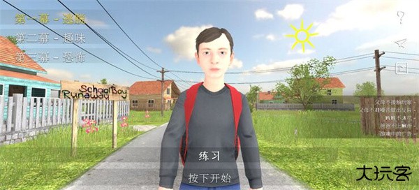 逃离家暴中文版最新版下载