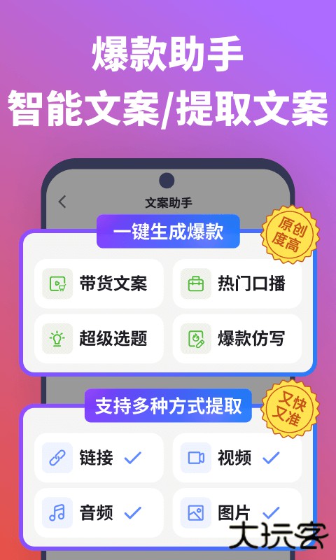 说得相机AI提词器免费版下载6.4.1免费版