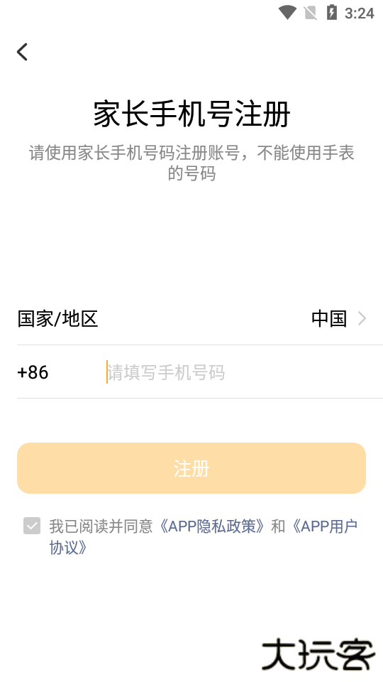 小天才app软件下载安装到手机