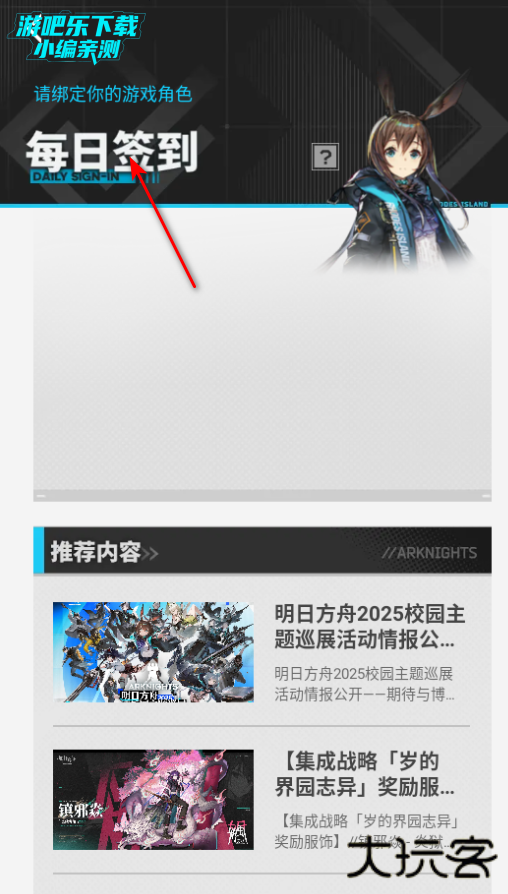森空岛官方正版下载最新版