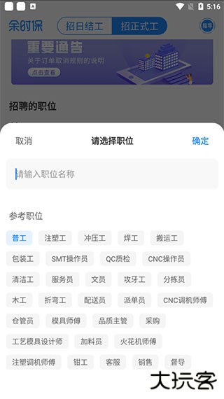 余时保企业版官方版