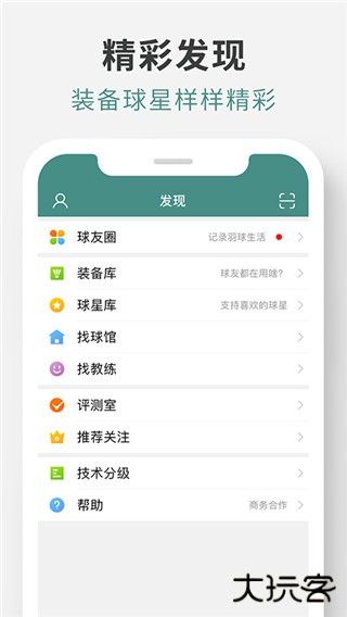 中羽在线安卓版