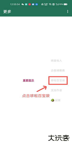 李跳跳使用教程