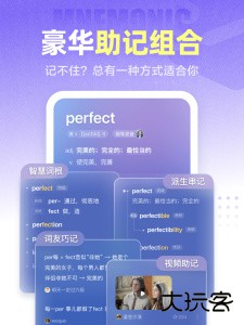 万词王app官方版下载 v3.19.0安卓版
