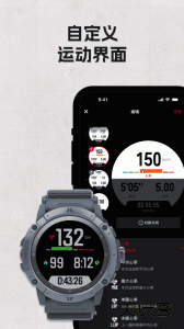 COROS高驰手表官方app下载 v4.4.8安卓版