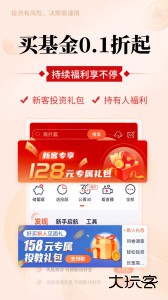 好买基金官方版手机版下载 v9.0.4安卓版