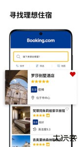 booking酒店预订app官方版下载 v61.8.0.1安卓版