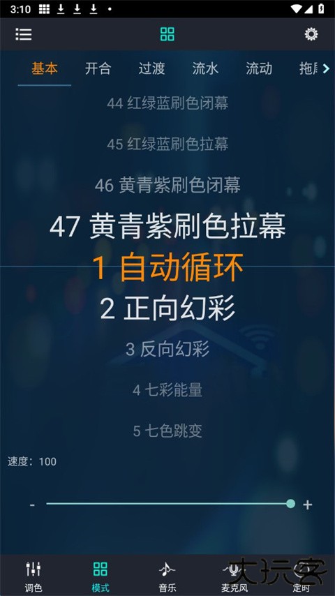 幻彩宝莲灯安卓版