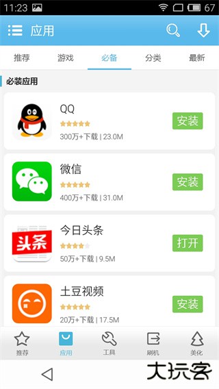 奇兔刷机助手升级版免费下载