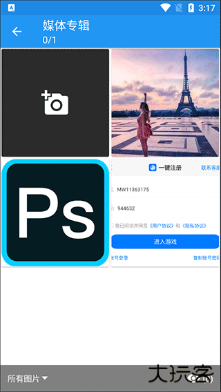 PhotoRetouch官方版