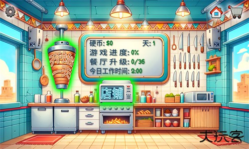 沙威玛传奇中文版下载