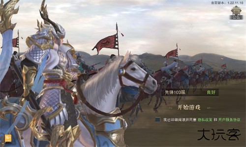 大三国手游升级版下载