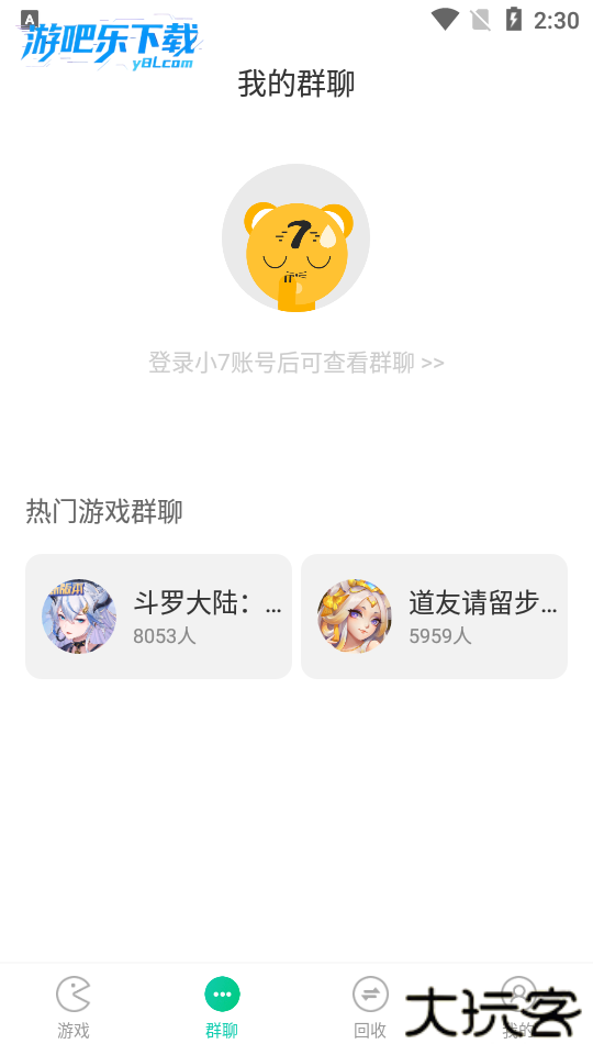 小七手游折扣平台app