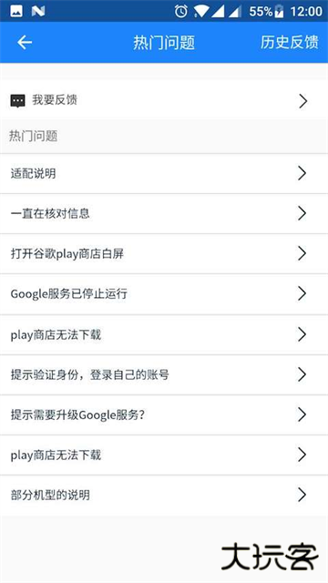 google安装器最新版
