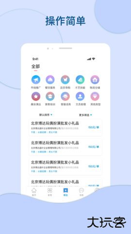 叮当招聘