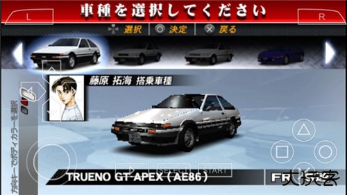 头文字D公路传说汉化版下载