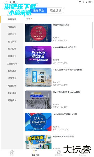 我要自学网官方版, 我要自学网官方版