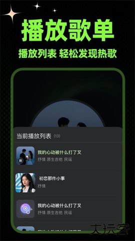 苏打音乐官方正版下载1.0.1免费版