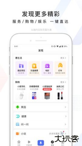 百度识图在线使用下载15.40.0.10免费版