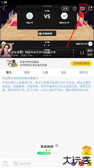 企鹅体育app官方版