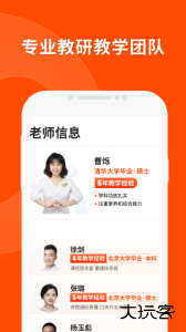 猿辅导最新版app下载 v8.24.1安卓版