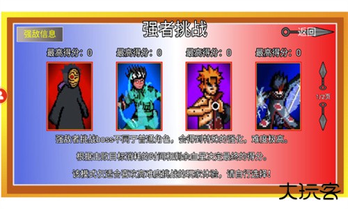 像素火影U鼬神升级版下载