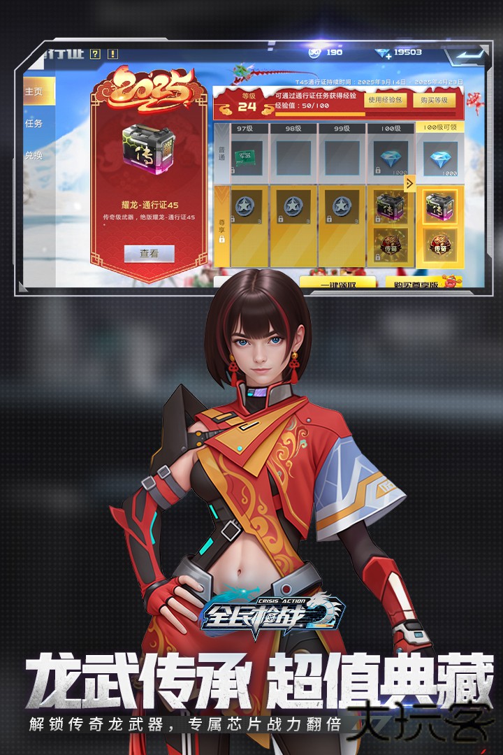 全民战2百度版最新版下载