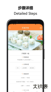 好宝宝辅食官方版下载 v1.5.80安卓版
