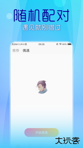69短视频官方版正版1.0.1