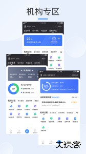 治趣医教云app官方版下载 v3.9.0安卓版