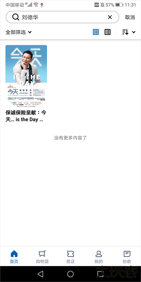 URBTIX城市售票网