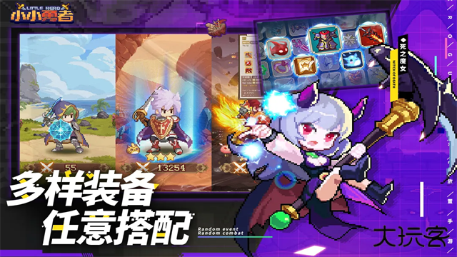 小小勇者最新版下载