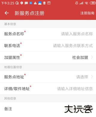 来取app4