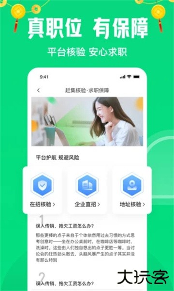 赶集网app官方免费下载(赶集直招)