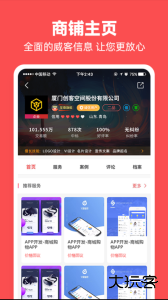 一品众包app官方正版下载 v2.7.1安卓版