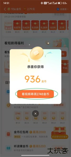 红果免费短剧app