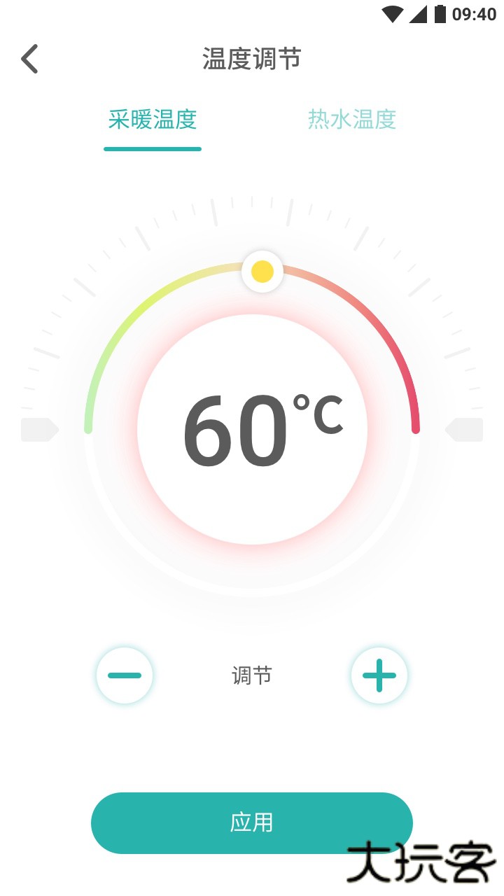林内智家官方正版下载3.6.2免费版