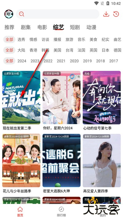 抖抖趣看app最新版2025