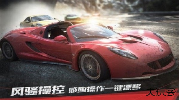极品飞车17