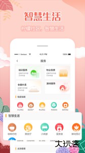 柠檬社区软件下载 v3.3.29安卓版