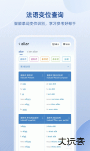 法语助手官方版免费下载 v26.2.0安卓版