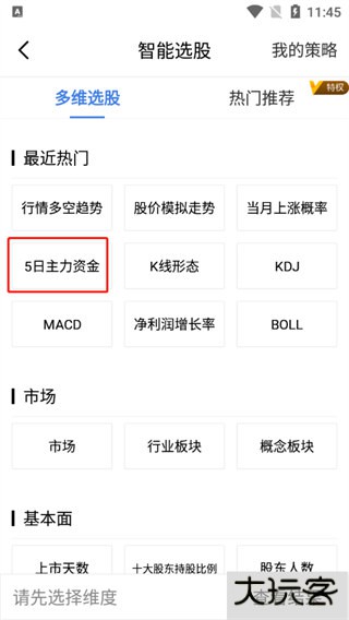 广发易淘金app手机版