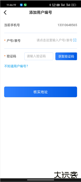 北京燃气app