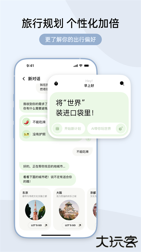 指北旅行安卓版