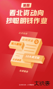 大阳智投app最新版下载 v6.0.200安卓版