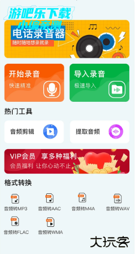 荣耀通话录音app官方正版 荣耀通话录音app官方正版