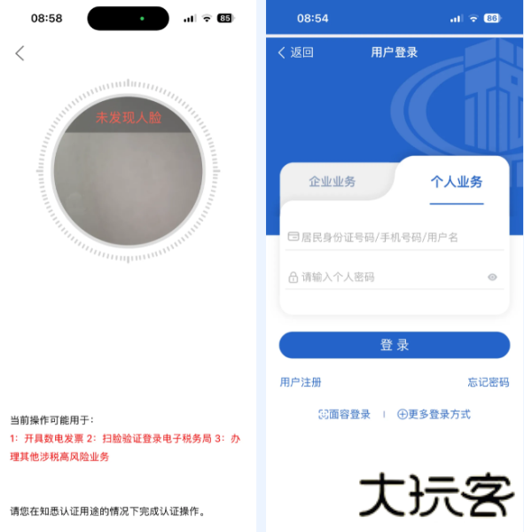 楚税通app
