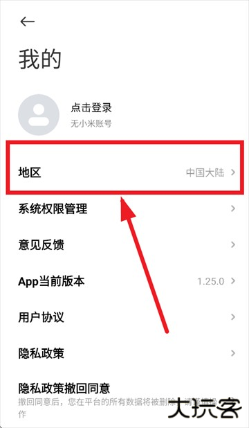 小米耳机app官方正版